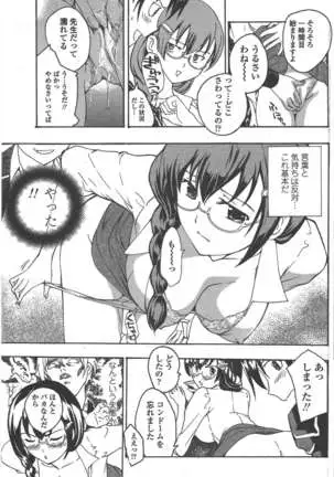 COMIC ペンギンクラブ 2011年5月号