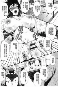 [Tousei Oume] Inmen Kyoushi [Chinese]