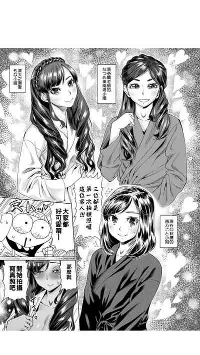 ［あべもりおか]］安部盛岡的…（情色漫畫家生活日誌）