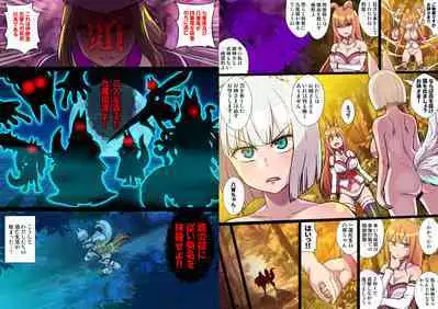 ふたなりくのいち ナインテイルズ Tail:1アラクネ編～モン娘拘束レズレイプ乳首責め絶頂産卵～【フルカラー】