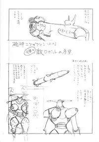 (C55) [Okirakudou (Various)] AfutaMoon 13gatsu-gou (Cannon God Exaxxion)