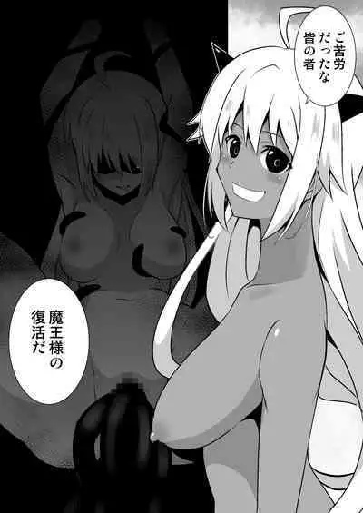 修道少女アリア～奪われた純潔～