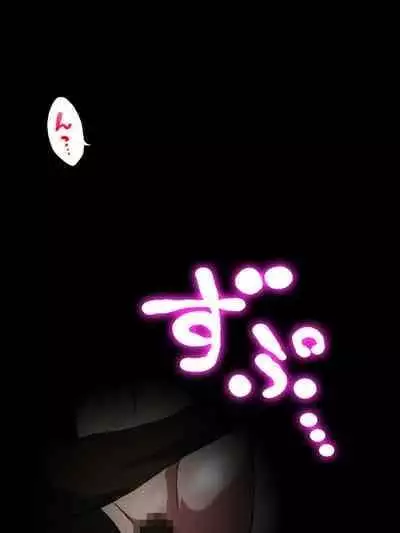 【総集編1】結局、卒業するまでに 先生を3回妊娠させました。