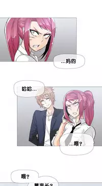 HouseHold Affairs 【卞赤鲤个人汉化】1~33话（持续更新中）