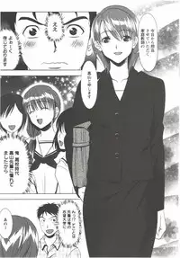 [Aida Maki] Hatsunyuu