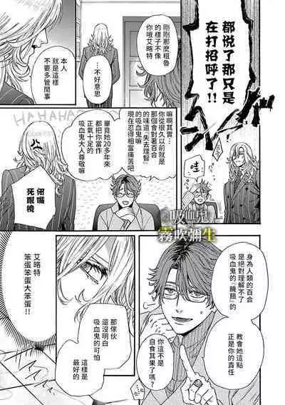 [霧吹弥生漢化组][菫野さとみ]吸血鬼只喝甘露