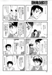 COMIC Momohime 2008-03