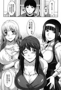 [Zen9] Taikutsu na Gogo no Sugoshikata | 如何度過無聊的下午 [Chinese]