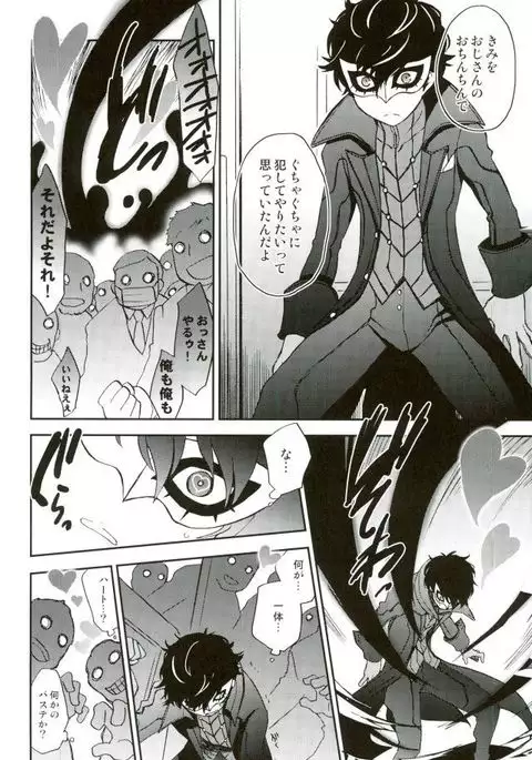 特別急行メメントス