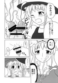 [Oreichigo (Yukino F Iwasuke)] Fushigi na Kinoko ni Goyoujin (Touhou Project) [Digital]