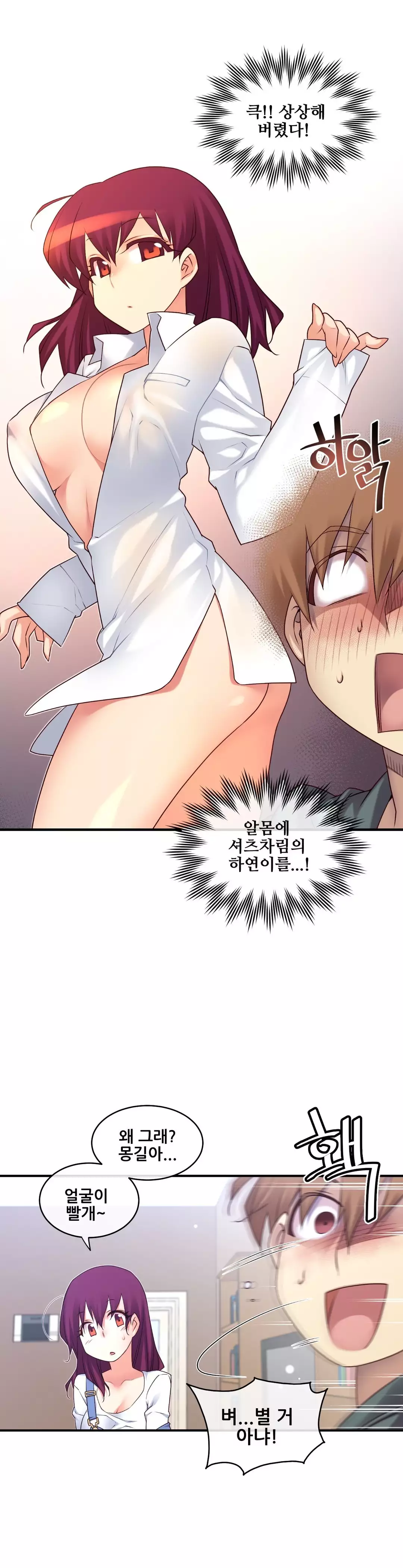 Master in My Dreams Ch.90-129