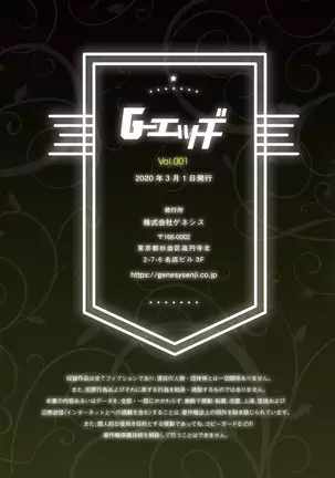 Ｇ－エッヂ Vol.001