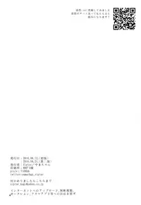 (C90) [Ziploc (Yamachan)] Pet Shop 3 [English] {Shotachan}