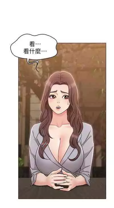 【周六连载】女友的姐姐（作者：橡果人&獵狗） 第1~17话