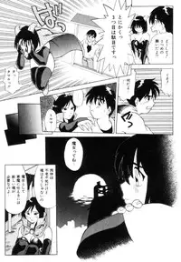 [Uma Namihei] Positive Partner