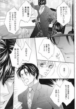 Choukyou†Fukushuu-Kemono no Tsumi to Amai Wana