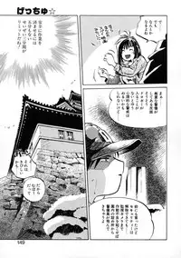 [Meekun] Get-chu ★