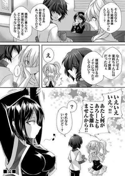 COMIC Magnum Vol. 160