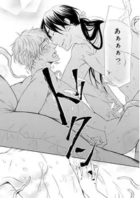 [Anthology] KICHIKU R-18 -Nyoudou Seme- [Digital]