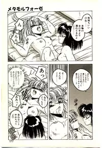 [Kawahara Shin] Yumeiro Sisters!!