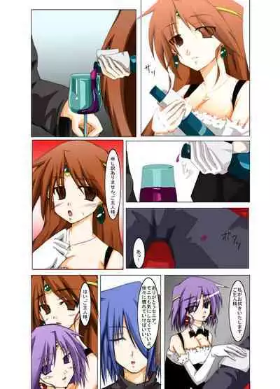 Masou *ishin Mind-control Manga