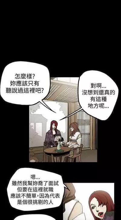 ACE:禁斷的詐欺之夜 1-66