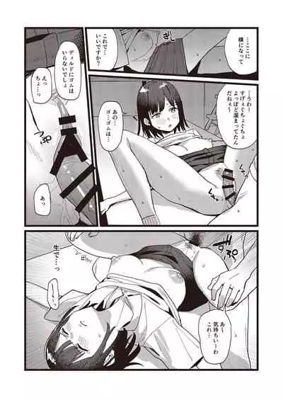 [Fetishism Pocket (Various)] N!T!R!- National! Trance! Remote!-