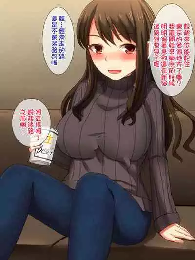 幼馴染の新妻を俺の最強チ○ポで寝取る!