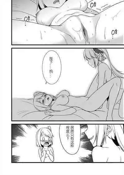 機動戦隊アイアシサーガ 教皇庁の秘密