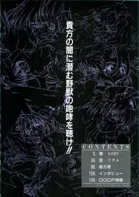 (画集) May-Be SOFT TRUSE 設定原画集