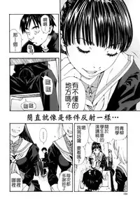 [Seto Yuuki] Allargando [Chinese] [Badluck1205#41]