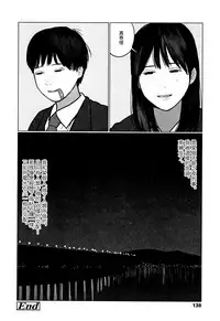 [Ooyoko Yamaame] Ochinai Ame [Chinese] [黃鰻養殖協會漢化組]