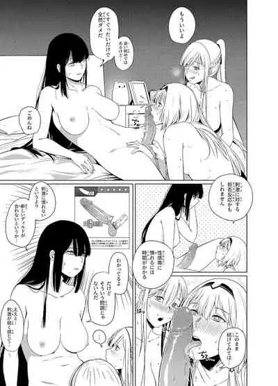 カリナのナイショのおみせ Part.2