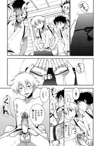 Koushoku Shounen Vol. 06 [Digital]