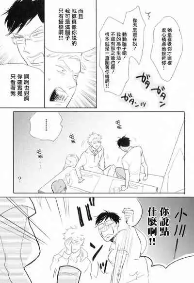 Dangan Dead Heat | 胜负难分的超高速弹丸 Ch. 1-4