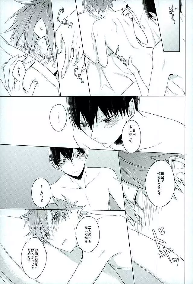 Konya, Aratamemashite