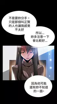 [KKUN &INSANE] Love Parameter 恋爱辅助器 86-96 [Chinese]中文