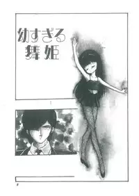 [Bangaichi Mitsugu] Osanasugiru Maihime