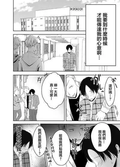 僕が好きなあの子が橋の下で他の男に抱かれまくっていた