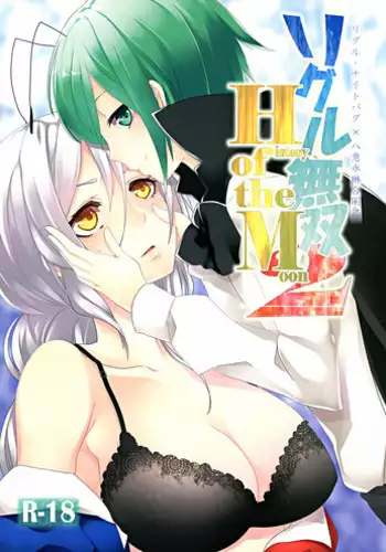 (Reitaisai 9) [Riguru sou zeme Tomonokai (Takara Akihito, Deyukushi, bun)] Riguru Musou -History of the Moon 2- (Touhou Project)