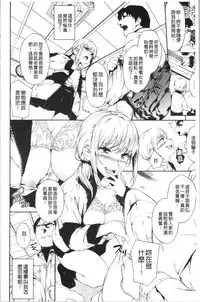 Koko ni Dokudoku | 往這裡咕嘟咕嘟