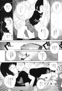 [Anthology] Comic Ino. 04