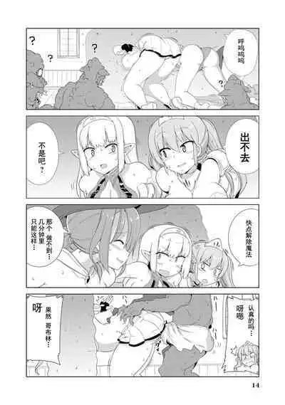 _おちこぼれ騎士団はスケベスキルで成り上がります