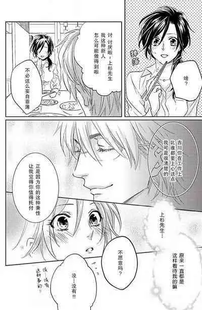 Flavor·of·Love | 恋爱的滋味