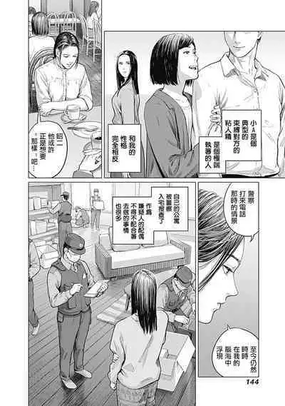 我們的離婚 VOL.1