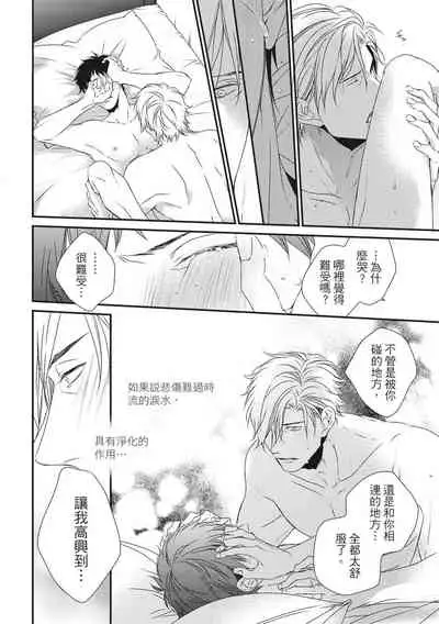 Love Nest | 我俩的爱巢 Vol. 1-2