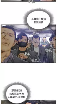 [LSD&俠行魔]Thief 小偷 Ch.1~5 [Chinese]中文