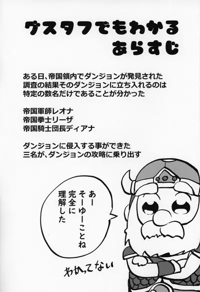 Ero Dungeon ni Zettai ni Makenai!