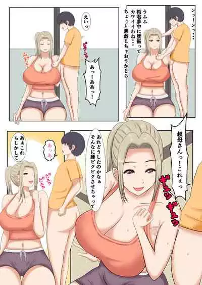 Nandemo Amae sasete kureru Oba-san no Nikutai