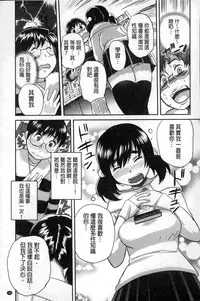 [Mitsuya] Neechan to XXX Shitai no | 想和姐姐一起XXX試試看嗎? [Chinese]